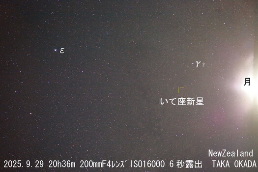 いて座新星の写真（ＮＺより）