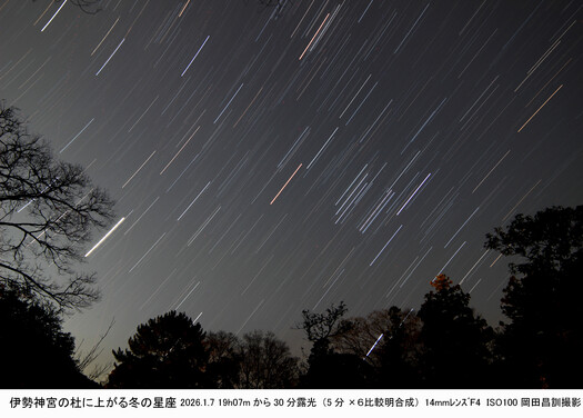 新春の「上る冬の星座」