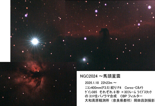 馬頭星雲、木星