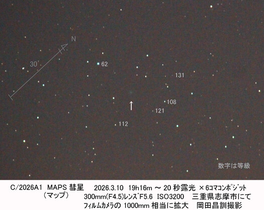 C/2026A1マップ彗星（第１報）